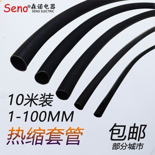 100MM 热缩管绝缘套管电线缆保护热收缩管修复软护套塑料电工1 散