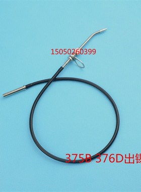 快克焊锡机手柄 出锡导管 373-374-375B-376D-3500 出锡导管
