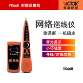 网线寻线仪 寻线仪 寻线器电话线查线仪 现货 胜利仪器 包邮 VC668