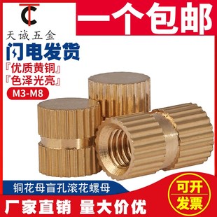 M8盲孔 单通B型预埋件 滚花螺母铜螺帽 注塑铜镶嵌件