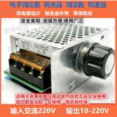 4000W发热管调压器调光烤炉调温电机电子调速器电热丝220V配外壳
