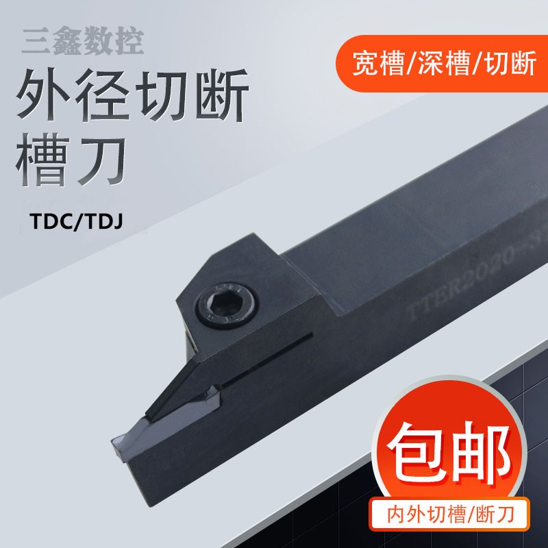 外径切槽刀TTER1010 1212 2020 2525-2T17/3T20/4T25/5装特固克