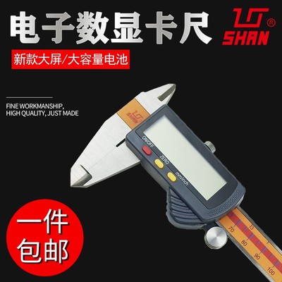 桂林高精度电子数显卡尺 0-150mm 大屏显示 游标卡尺 快显 3V