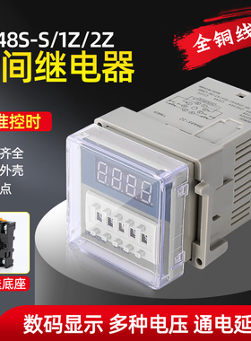 数显时间继电器DH48S-S 1Z 2Z循环控制时间延时器 220V 24V380V