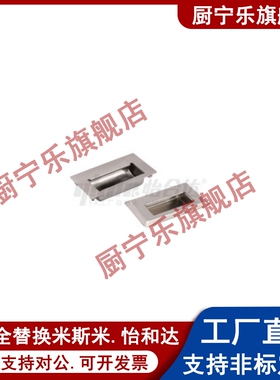 XAD07/XAD08-A94/A109.5/A138-G/M 304不锈钢嵌入式拉手 暗式把手