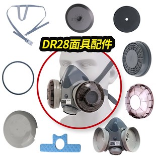 日本重松口罩配件DR28面具零件u2k针织塑料头带呼吸阀片密封圈