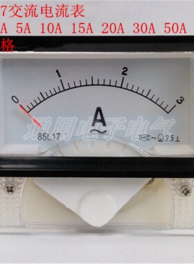 85L17型 85L17-A指针式交流电流表1A 3A 5A 10A 15A 20A 30A 50A