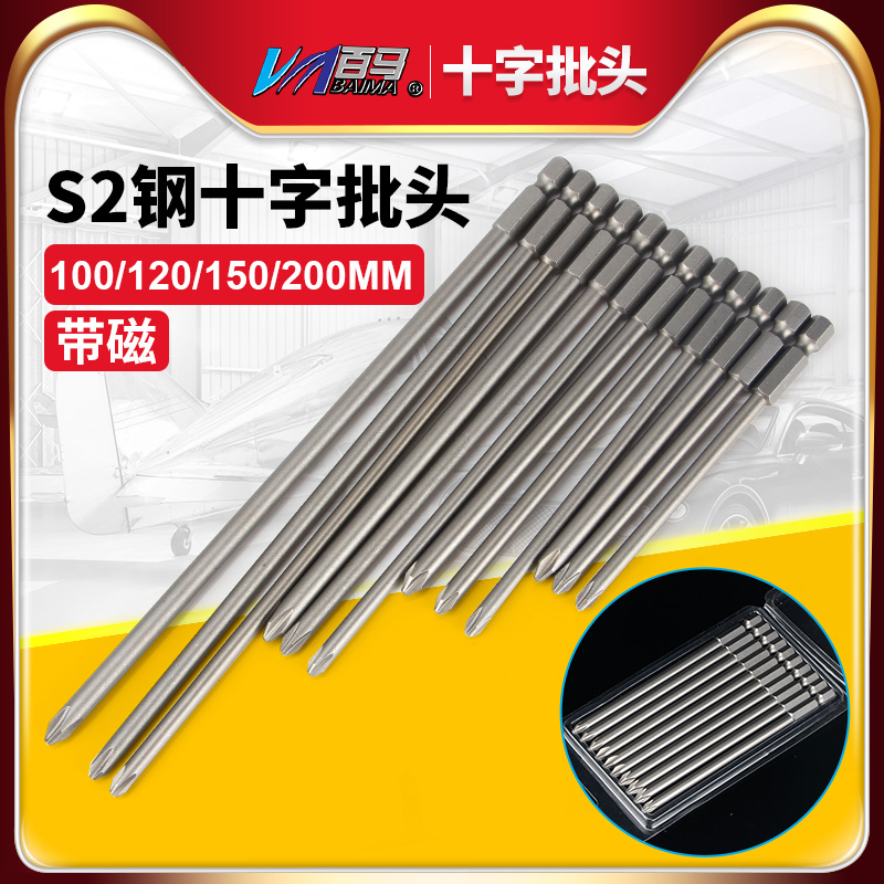 S2钢十字批头1/4电动螺丝刀PH1起子头PH2风批嘴100/120/150/200磁