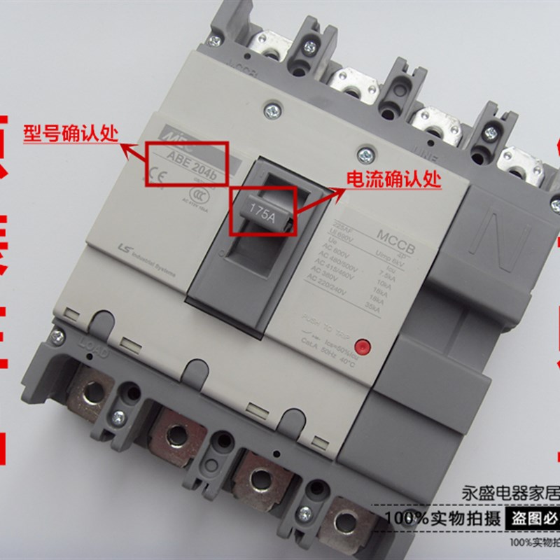 LS产电MEC塑壳断路器ABE204b 4P 125A150A175A 200A 225A空气开关