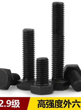 12.9级全牙外六角螺丝半螺纹螺栓M10M12M14M16*20x30x70x80x300