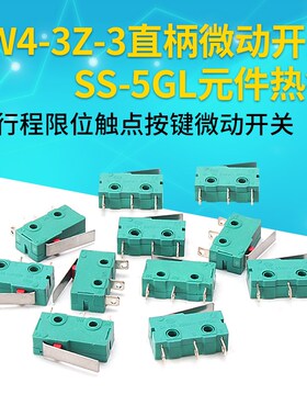 高品质3D打印机KW4-3Z-3直柄微动开关 限位 行程开关SS-5GL元件