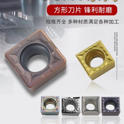 Scgt 120408不锈钢专用45度四角车刀