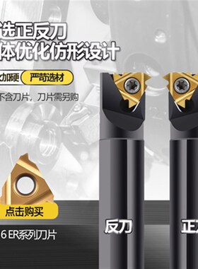 内螺纹刀杆 数控螺纹车刀/车刀杆SNR0016Q16/0020R16/K11车床刀具