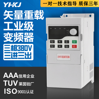 变频器1.5/2.2/4/11/15/22KW30/37/45/55千瓦三相380V风机调速器