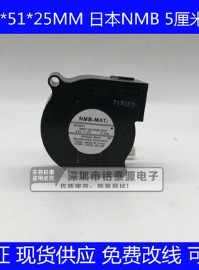 BM5125-05W-B59 NMB 5cm 5025 DC24V 0.24A 涡轮鼓风机散热风扇