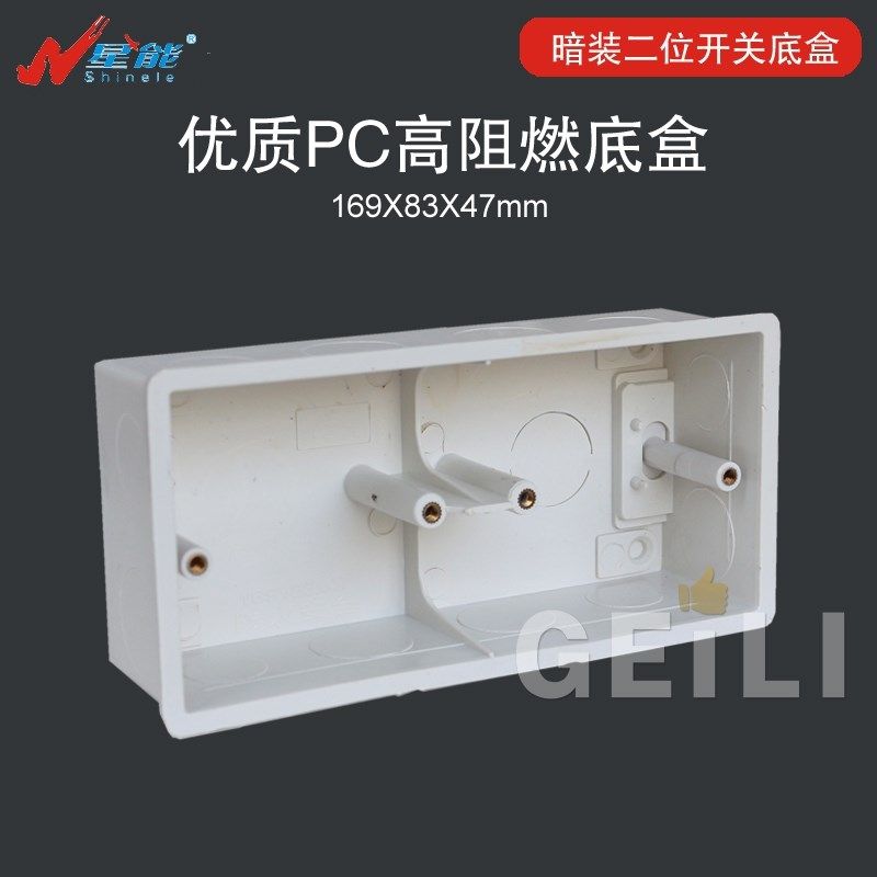 双底盒PVC布线底盒86型阻燃开关面板盒二位接线盒,工业油品/胶粘/化学/实验室用品,管类/试管/滴管,淘宝优惠券,粉丝福利购,淘宝优惠卷