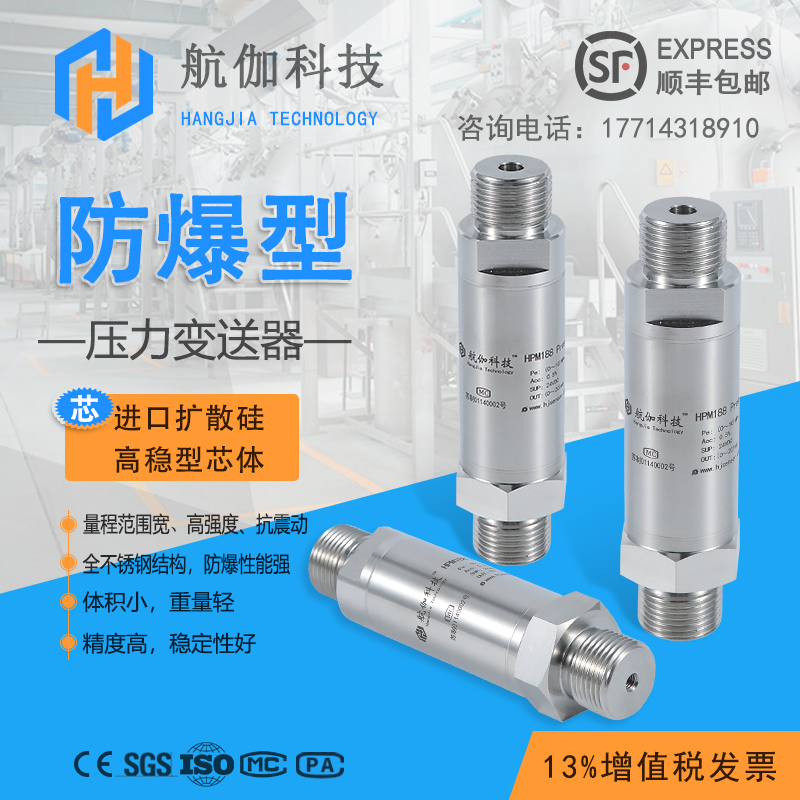 防爆型压力变送器传感器4-20mA空压机天然气压缩机小巧替换DG1300