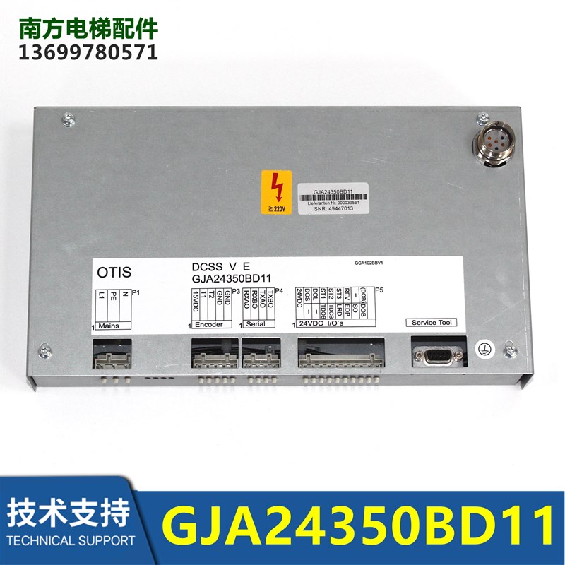 GJA24350BD11电梯五型门机控制器盒DCSS V E全新DO2000/GFA