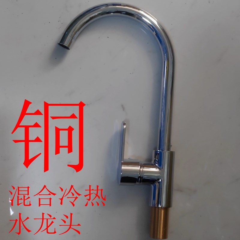 黄铜厨房水槽混合冷热水龙头洗菜池洗衣柜可旋转快开陶瓷芯电镀
