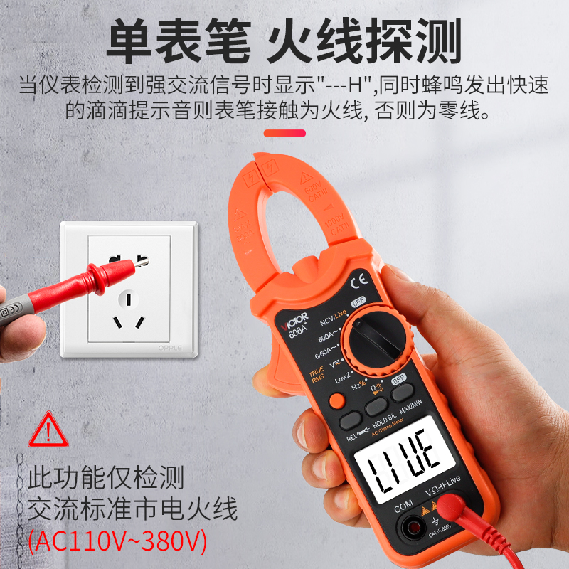 胜利钳形万用表数字VC606A+钳形电流表钳型表高精度电工万能表
