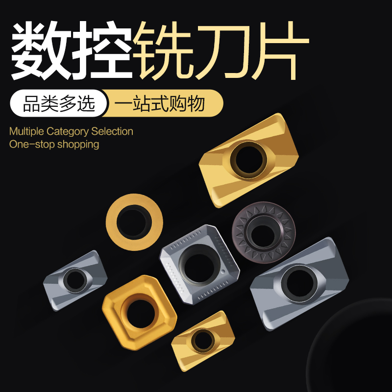 铣刀片数控刀片APMT1135刀片CNC刀片r5刀片APMT1604刀片R0.8刀片