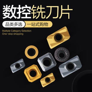 铣刀片数控刀片APMT1135刀片CNC刀片r5刀片APMT1604刀片R0.8刀片