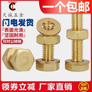 M4M5M6M8M10M12M14M16黄铜螺丝全铜螺母套装 外六角栓平垫螺母组合