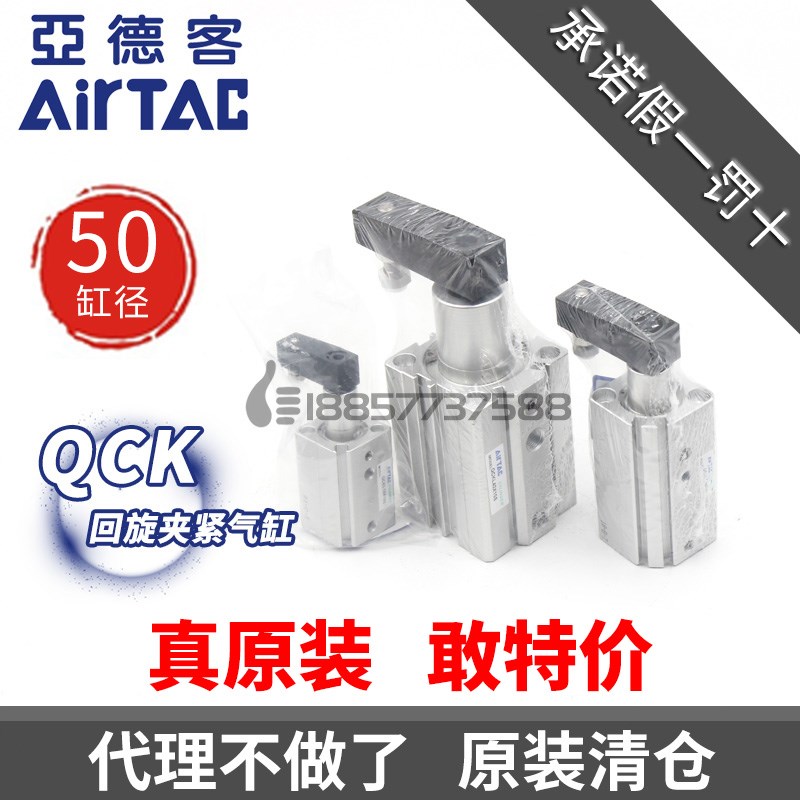 原装AIRTAC亚德客QCKR50xQCKL50x10x20x30x50S-SM-FB回旋夹紧气缸