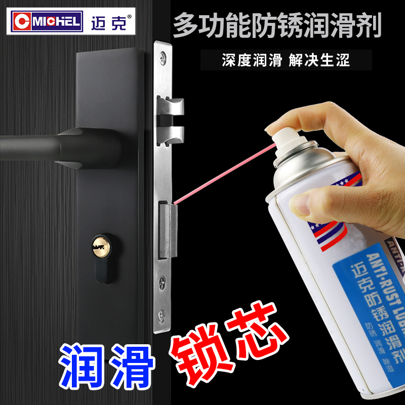 机械润滑油缝纫机油小瓶家用防门响门轴门锁锁芯合页门窗轴承异响