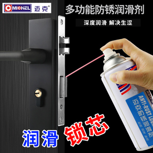 机械润滑油缝纫机油小瓶家用防门响门轴门锁锁芯合页门窗轴承异响