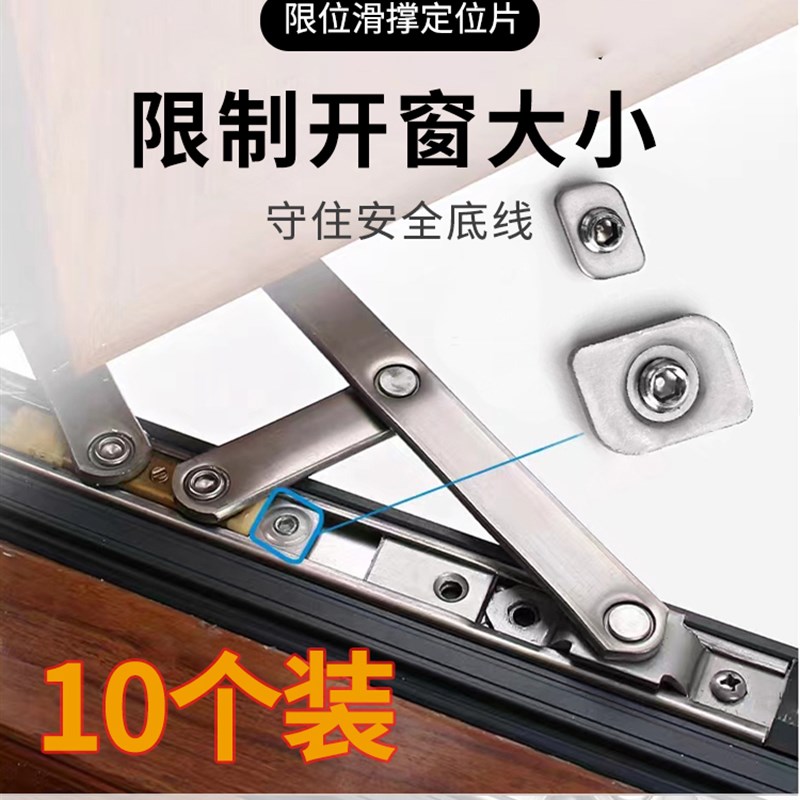 平开窗滑撑限位片限位块不锈钢铝合金推拉门窗户限位卡扣固定片