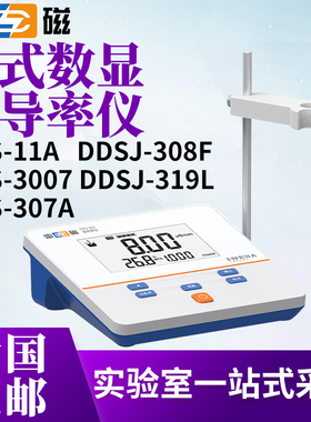 上海雷磁台式数显电导率仪 电导仪 DDS-11A\307A\308A DDB-303A