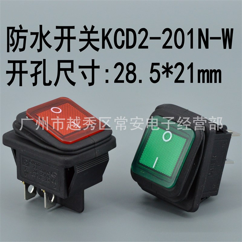 防水型船形开关 KCD2-201N-W 4脚 黑红 黑绿