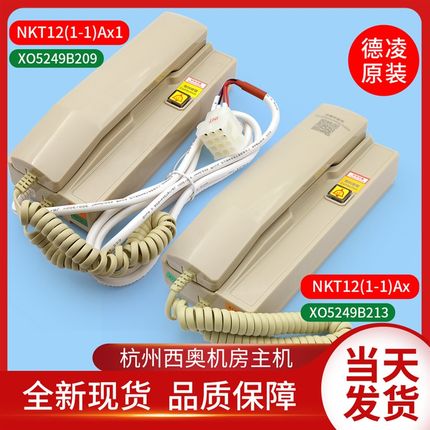 NKT12(1-1)Ax1杭州西奥电梯XO5249B209/B213机房对讲XAA25302P10