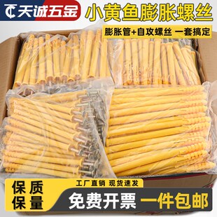 M6M8M10小黄鱼尼龙塑料膨胀管加长膨胀螺丝螺栓钉膨胀管膨胀钉