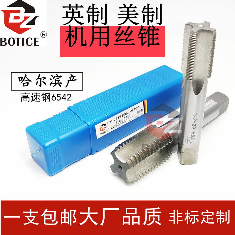 美制机用丝锥直槽丝攻手用 1/4-20 5/16-18 1/2-13 1-8 38UNF/UNC