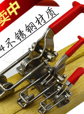 304不锈钢快速夹具 锁扣锁夹40323 431快速压紧锁紧器 门栓式夹钳