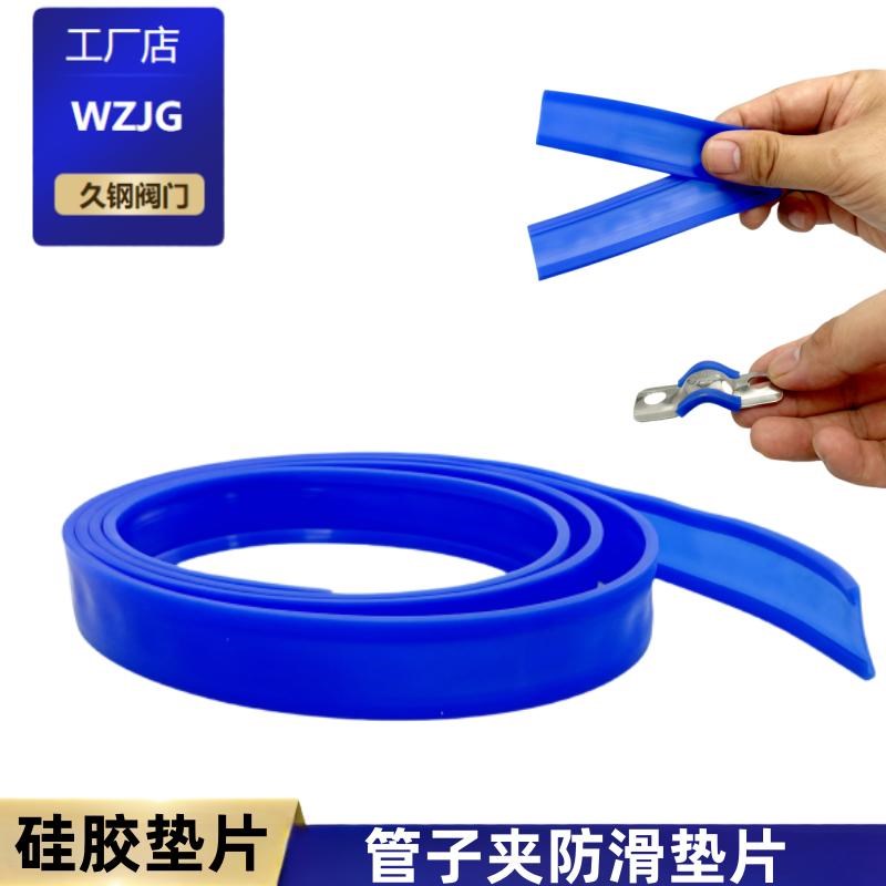 不锈钢管子支架配套硅胶垫片皮垫防震防滑橡胶垫片整根1米2米3米