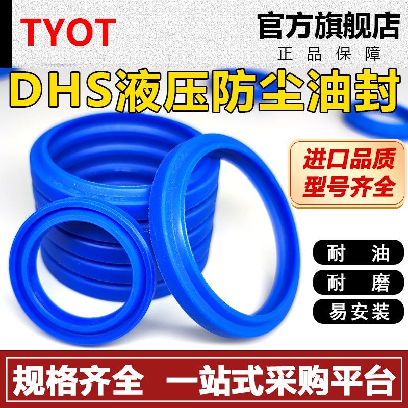 聚氨酯液压油封DHS30/31.5/32/35/35.5*38/39.5/40/43/43.5*6.5,农用物资,苗木固定器/支撑器,淘宝优惠券,粉丝福利购,淘宝优惠卷