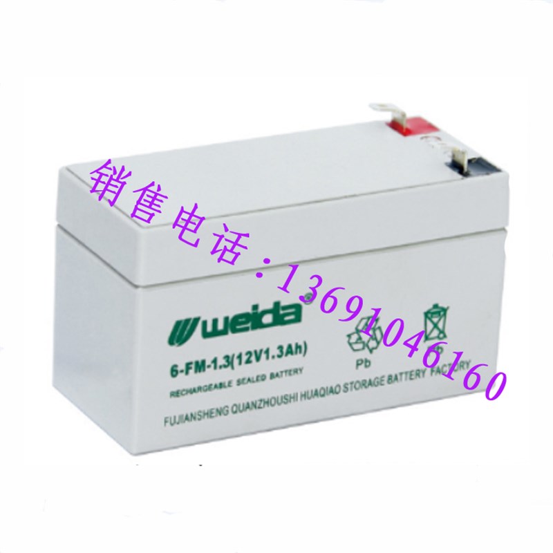 铅酸12V电瓶12V1.3AH/20HR铅酸电池12V1.3A代替12V1.2AH20hr电池
