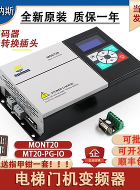 电梯门机变频器MONT20易升MT2-2S0P4通用YS-K01/K32艾默生TD320