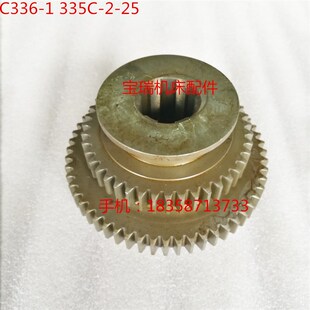 Z36 车床配件 三联齿轮 335 南京机床厂 M2.5 C336