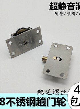 不锈钢338移门轮衣柜重型趟门轮推拉门滑轮轴承铜轮家具移动门轮