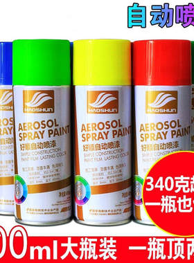 自喷漆手摇喷漆涂鸦墙面室内家具金属汽车防锈黑白色红色油漆小。