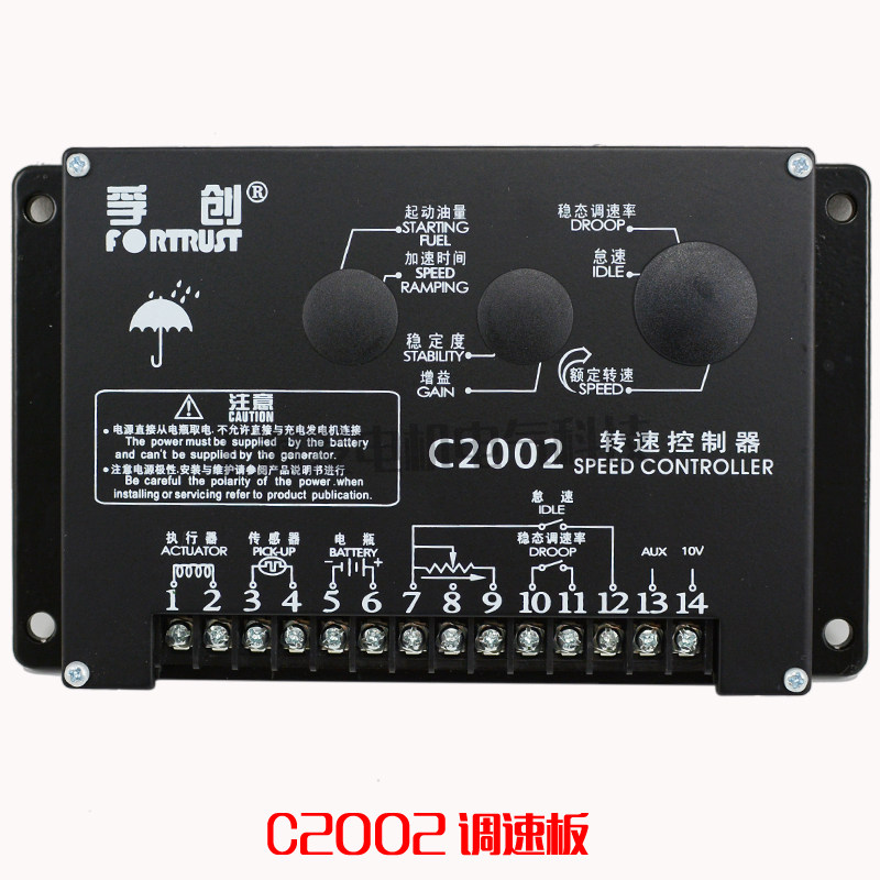 原装上海孚创C2002转速控制器柴油发电机组 发动机  C2003调速板