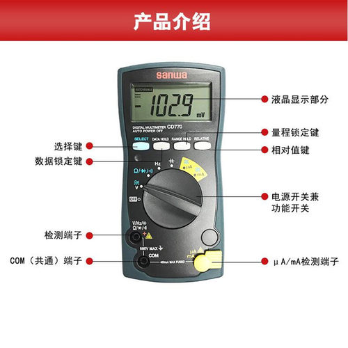 SANWA日本三和万用表CD770/771/772数显数字高精度自动量程万能表