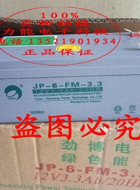 上海松江飞繁 云安JB-QB-F1506 消防电池 火灾报警控制器蓄电池