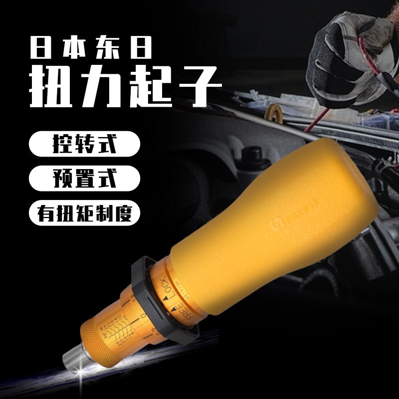 日本东日TOHNICHI扭力螺丝刀1.5 3 6 12 26 50RTDCN预置式扭力批