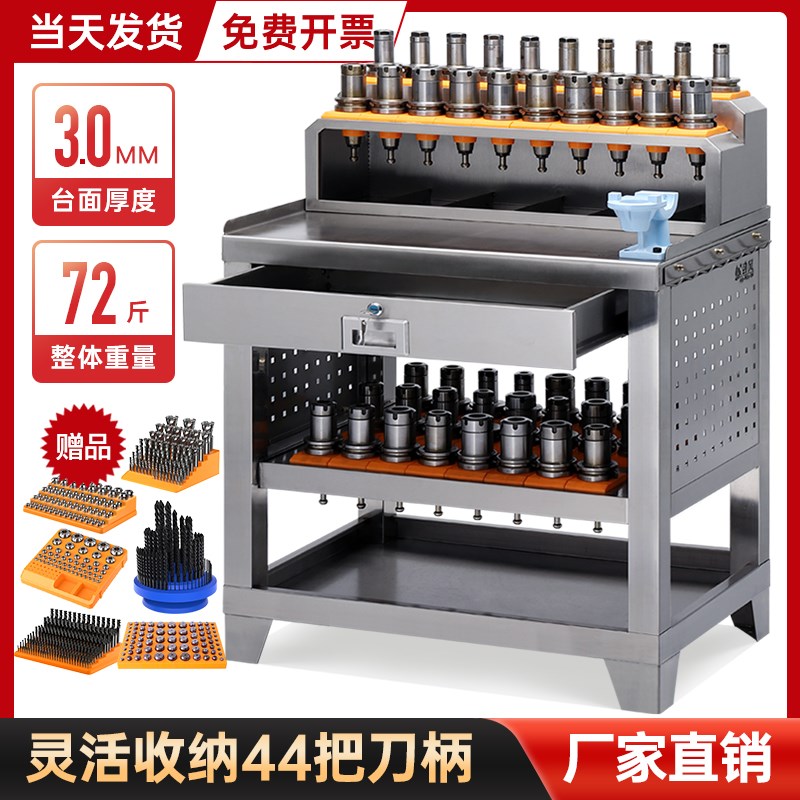 CNC数控加工中心工作台不锈钢BT40锁刀座刀具架hsk63工具柜钳工台