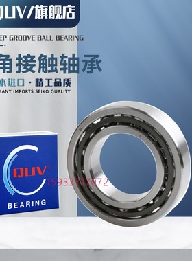 QUV进口角接触轴承7314 7315 7316 7317 7318 7319 7320 AC AW BW